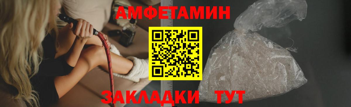 АМФ 97% Камышин