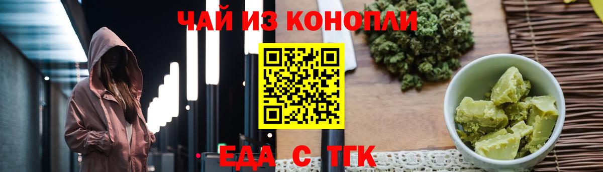 Печенье с ТГК конопля  Вход с VPN  Камышин 
