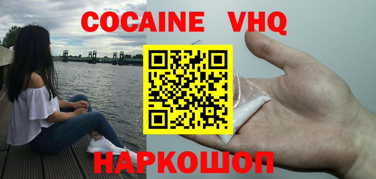 КОКАИН Columbia Камышин