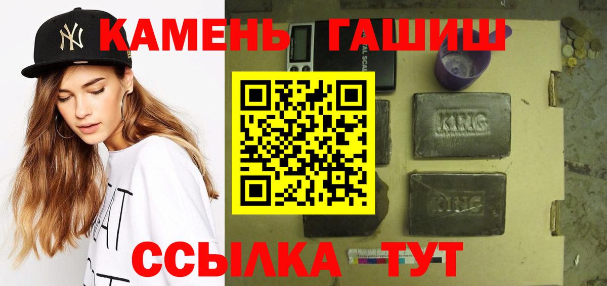 Гашиш Изолятор Камышин