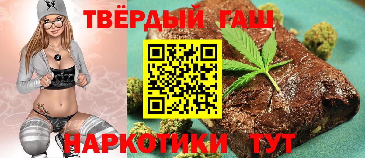 цены   ГАШ Premium  ГАШИШ  ГАШ Cannabis  Вход с VPN  Камышин 