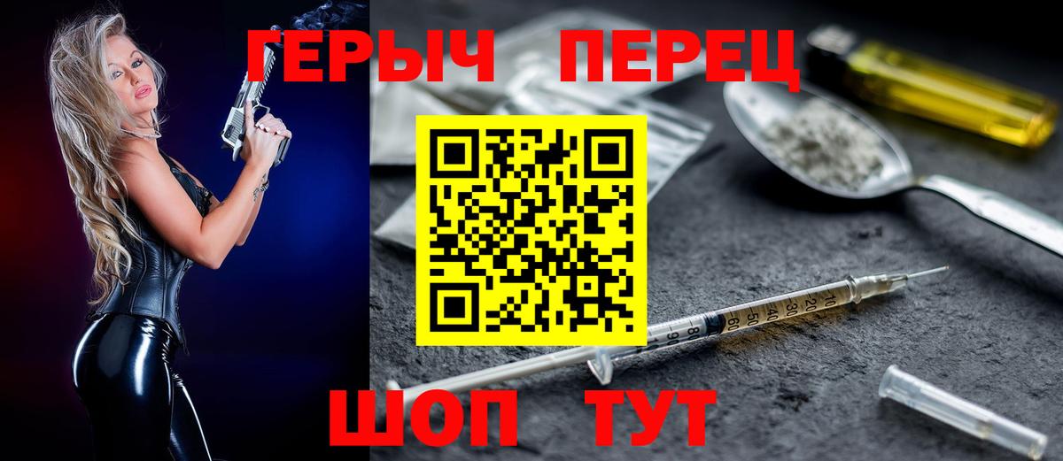 Камышин  Героин афганец  Вход с VPN 