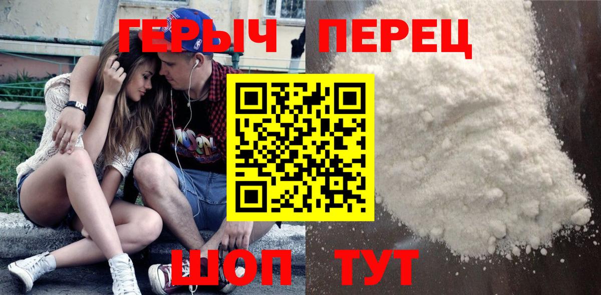 ГЕРОИН афганец Камышин