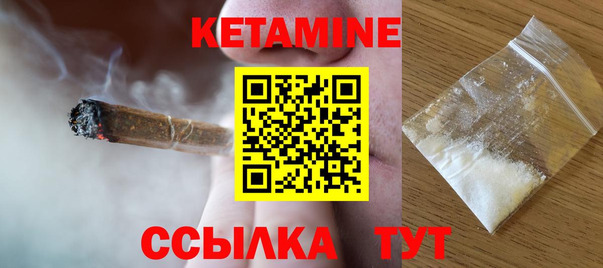 дарк нет состав  КЕТАМИН ketamine  Вход с VPN  Камышин 