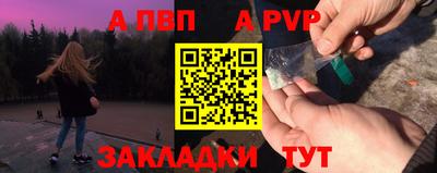 ALPHA PVP Краснокаменск