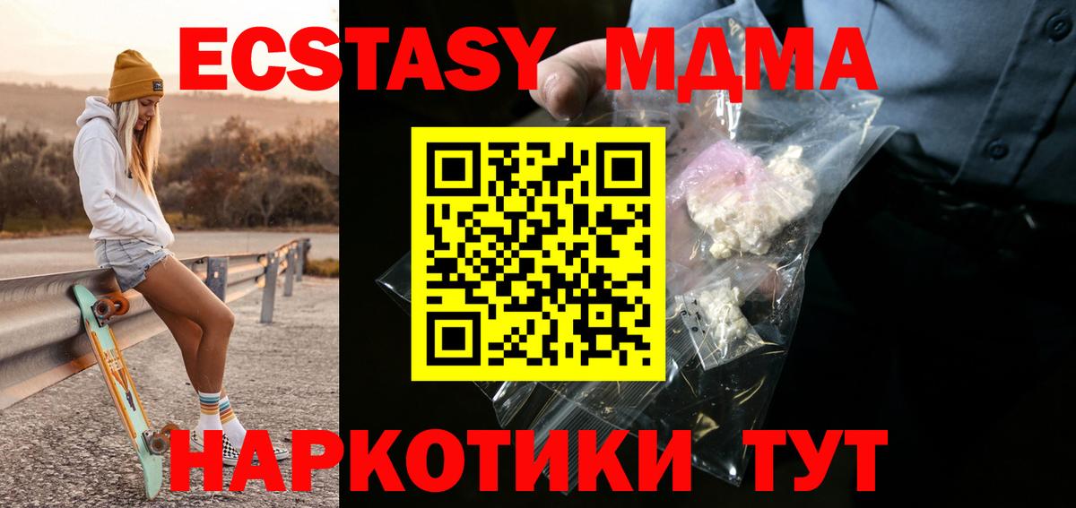 МДМА Molly  МДМА Molly  Вход с VPN  Камышин 