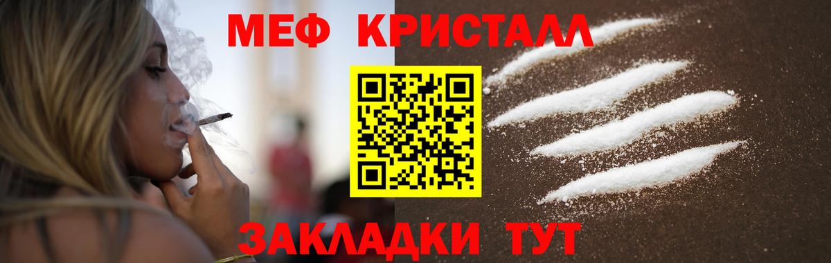 Меф  Камышин