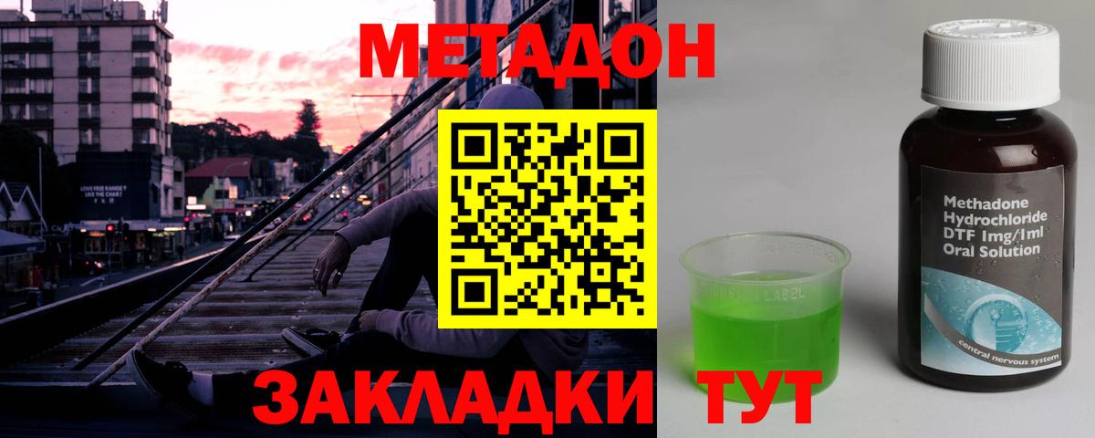 Камышин  Метадон мёд  Вход с VPN  МЕТАДОН VHQ 