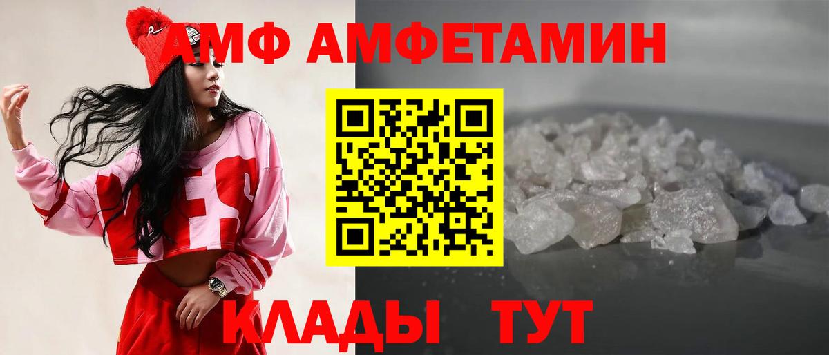 Камышин  МЕТАМФЕТАМИН кристалл  Вход с VPN  МЕТАМФЕТАМИН кристалл 