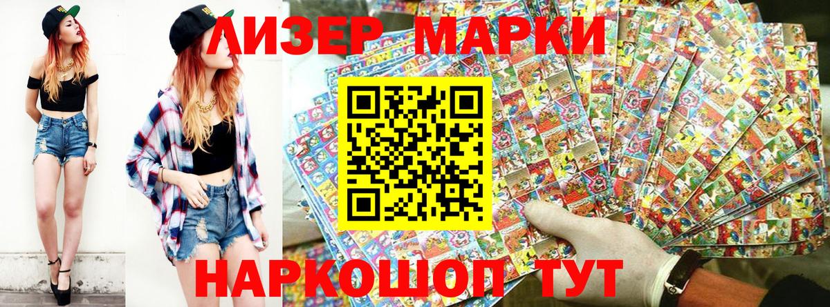 Марки N-bome  Вход с VPN  Камышин  Марки NBOMe 1,8мг 