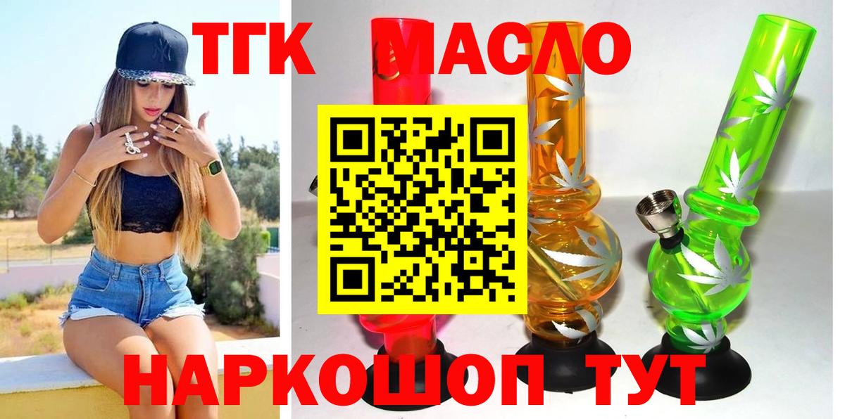 Дистиллят ТГК гашишное масло  Вход с VPN  Камышин  купить закладку  Дистиллят ТГК THC oil 