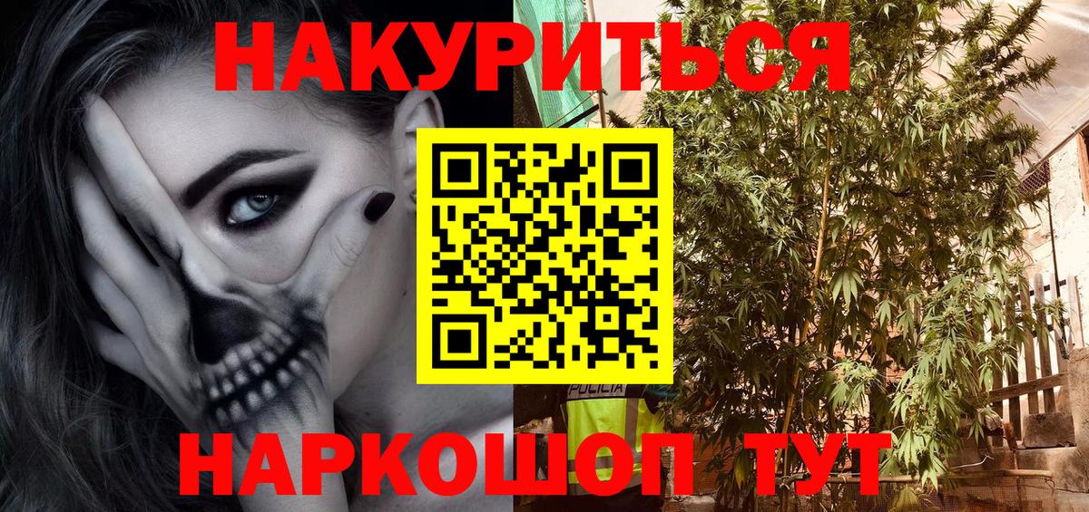 МАРИХУАНА AK-47  Вход с VPN  Камышин  Конопля AK-47  Канабис AK-47 